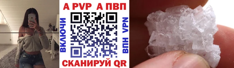 APVP кристаллы  Нарьян-Мар 