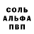 Меф мяу мяу VHQ Sergio Berezovski
