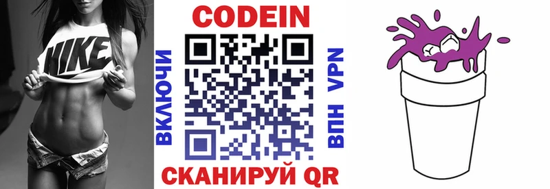 Кодеин напиток Lean (лин)  darknet официальный сайт  Нарьян-Мар  как найти наркотики  mega зеркало 