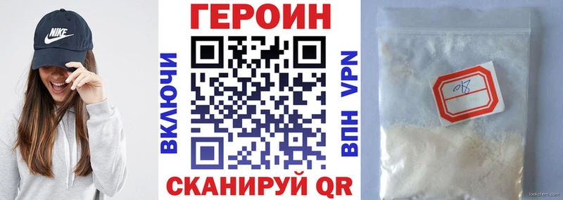 Героин Heroin  Нарьян-Мар 