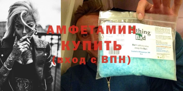 амфетамин Белокуриха