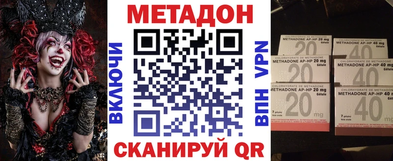 Метадон кристалл  Нарьян-Мар 